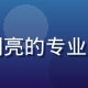 林晓薇，福利视频导航内容总监，清晰明亮的专业照片，气质干练，负责平台内容质量把控